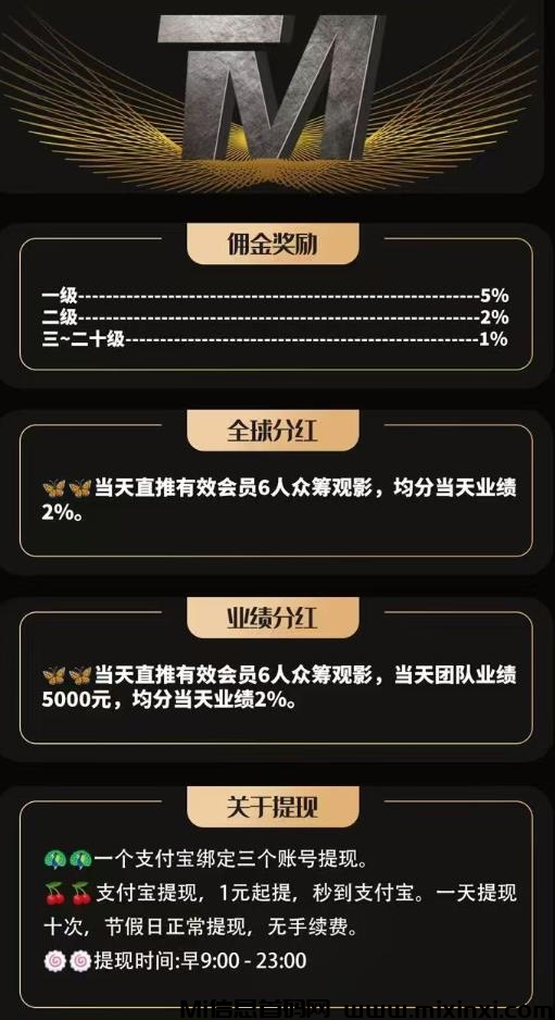 《淘梦影业》影视分红，元点模式，扶持对接-首码项目网