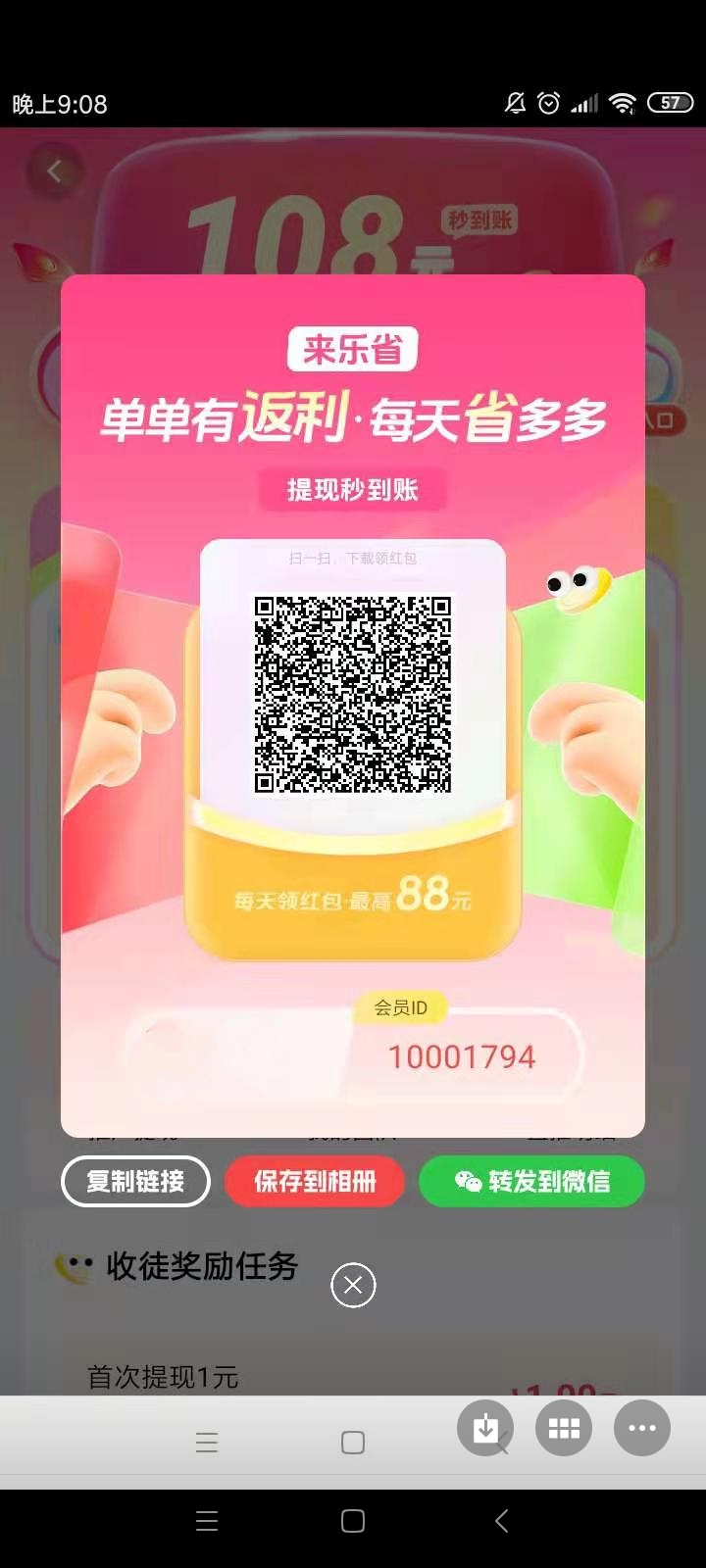 20250220212642116-IMG_20250220_211915