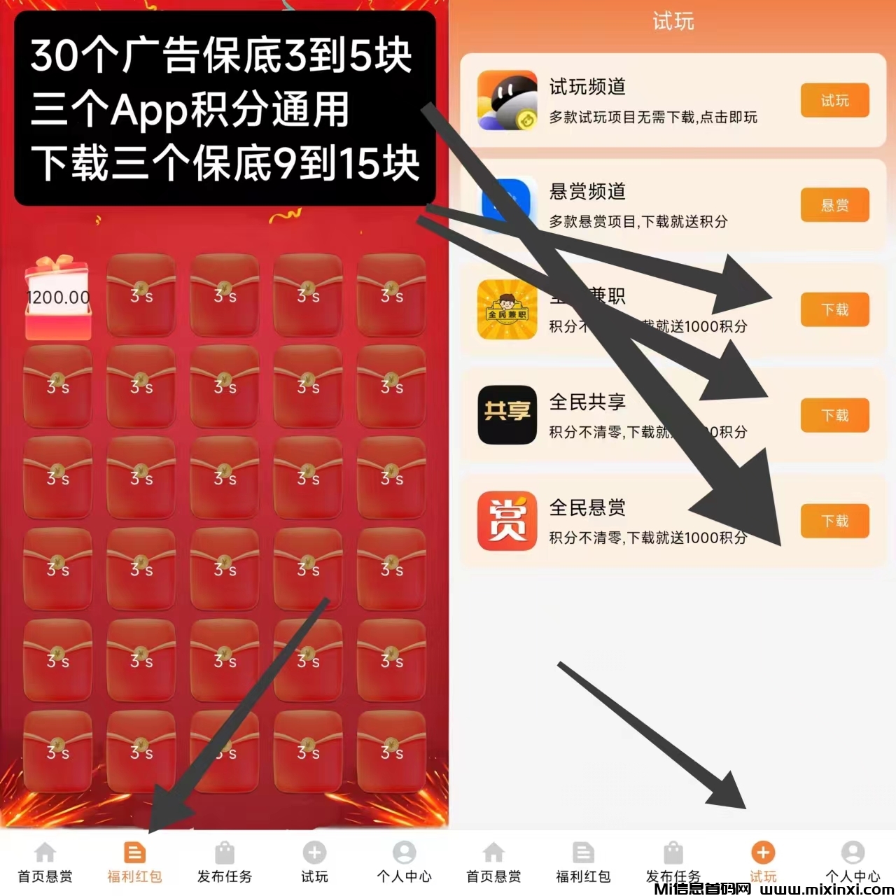 全民兼职首码，纯零撸，月撸几百米！-首码项目网
