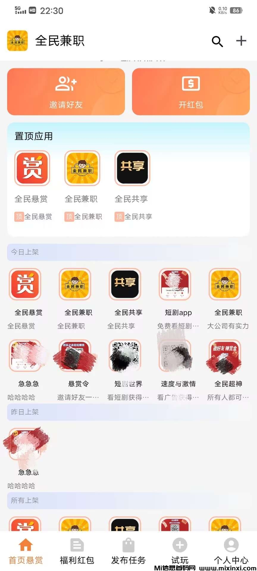 【全民兼职】保底1000金币一个包，释放模式，数据三款互通-首码项目网