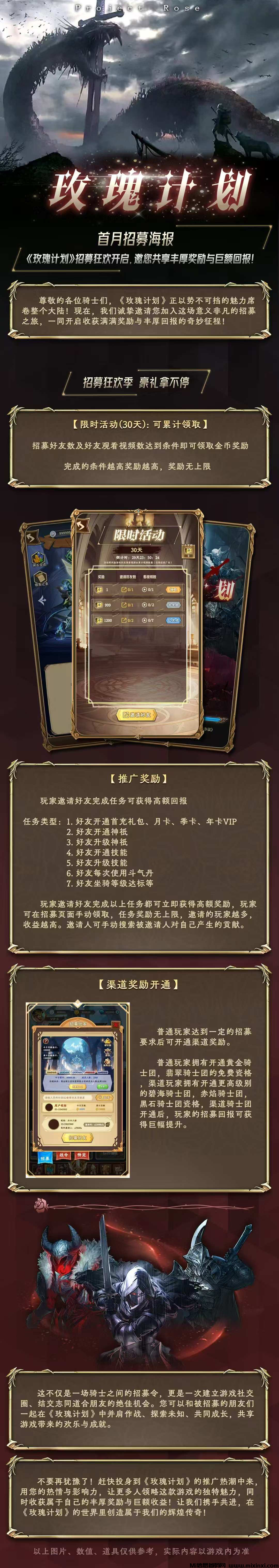 玫瑰计划是一款零门槛免费玩的游戏，前期通过看广告、试玩能获收益-首码项目网