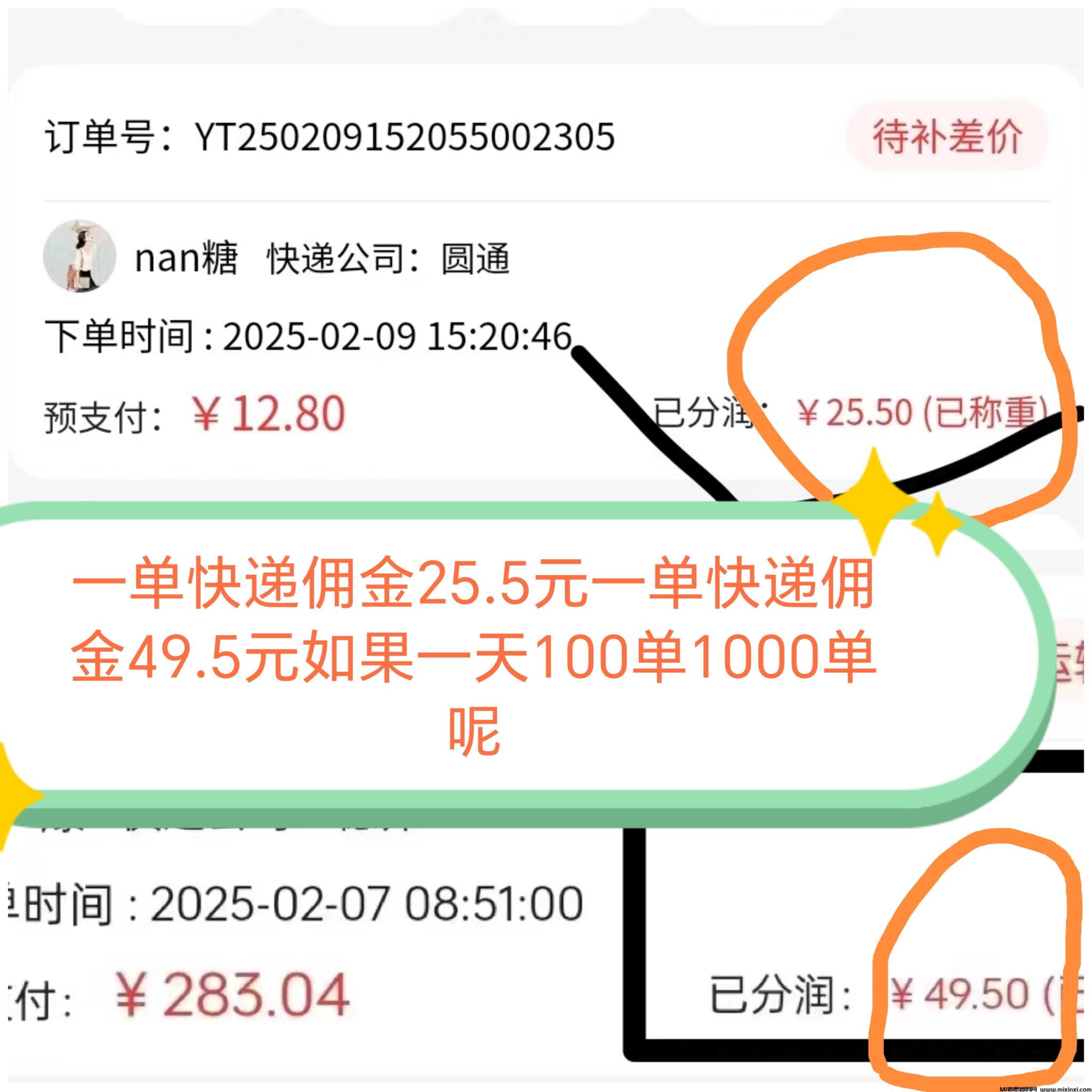 20250221150605645-IMG_20250218_224457