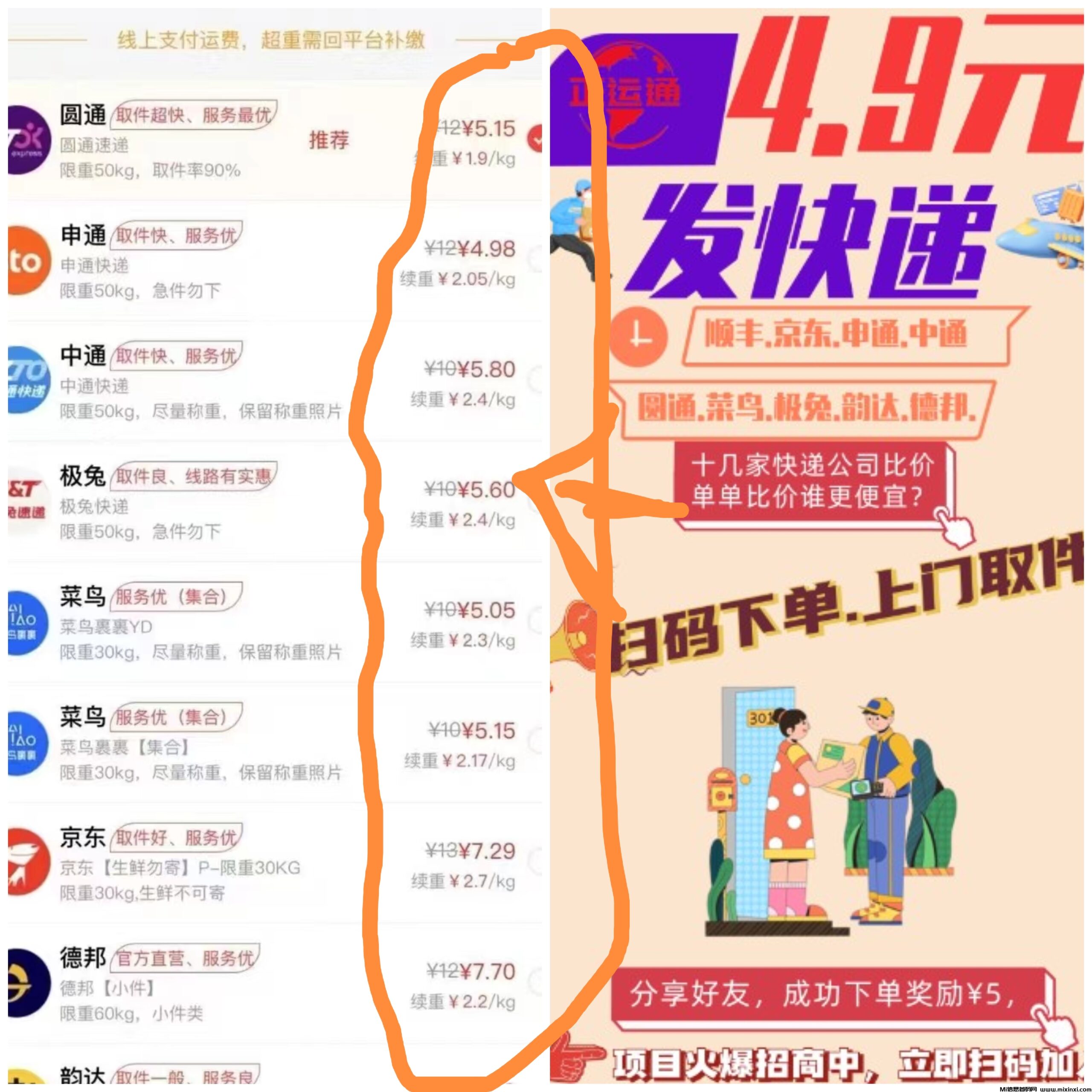 首码正运通上线对接团队无限代裂变分佣日入三位数-首码项目网