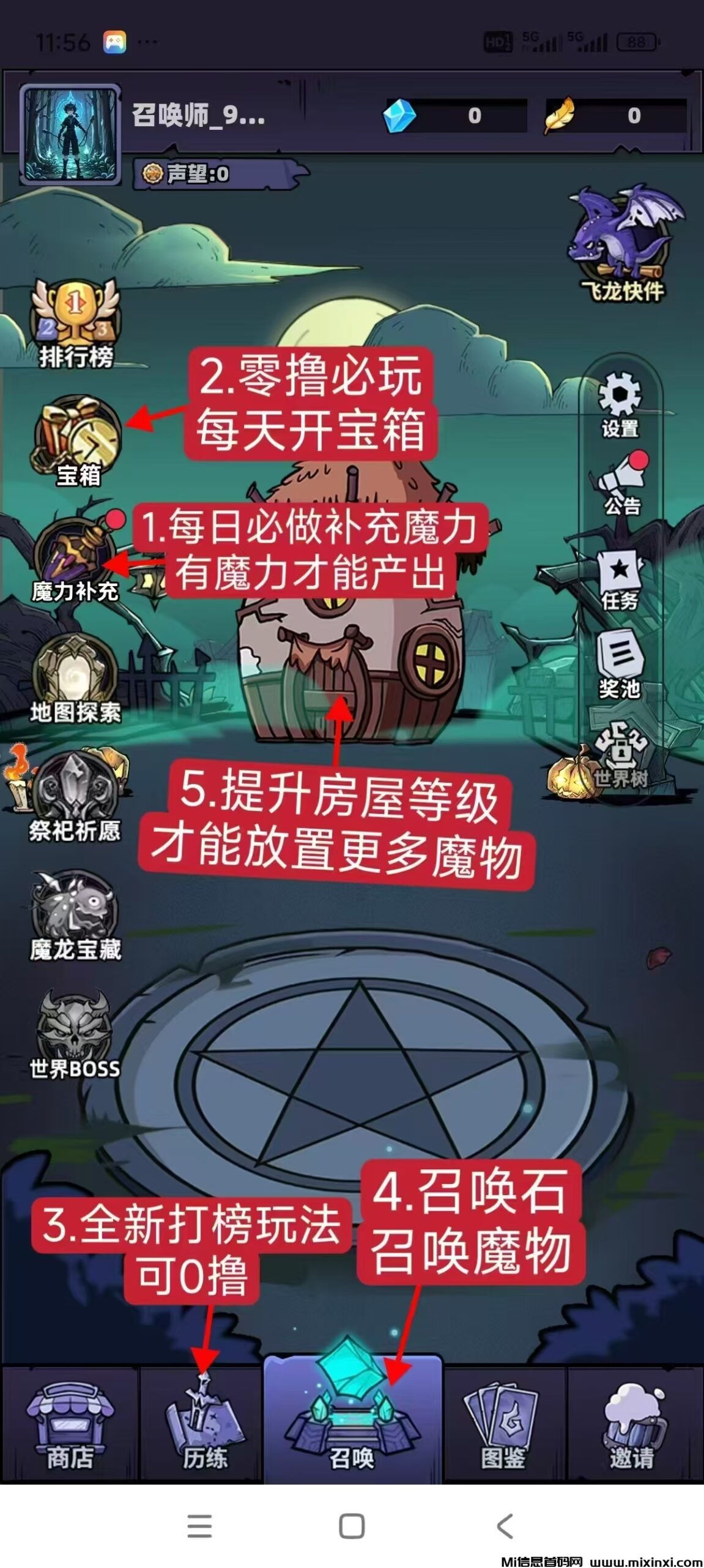 首码魔物召唤才出，0撸扶持个人及团队-首码项目网
