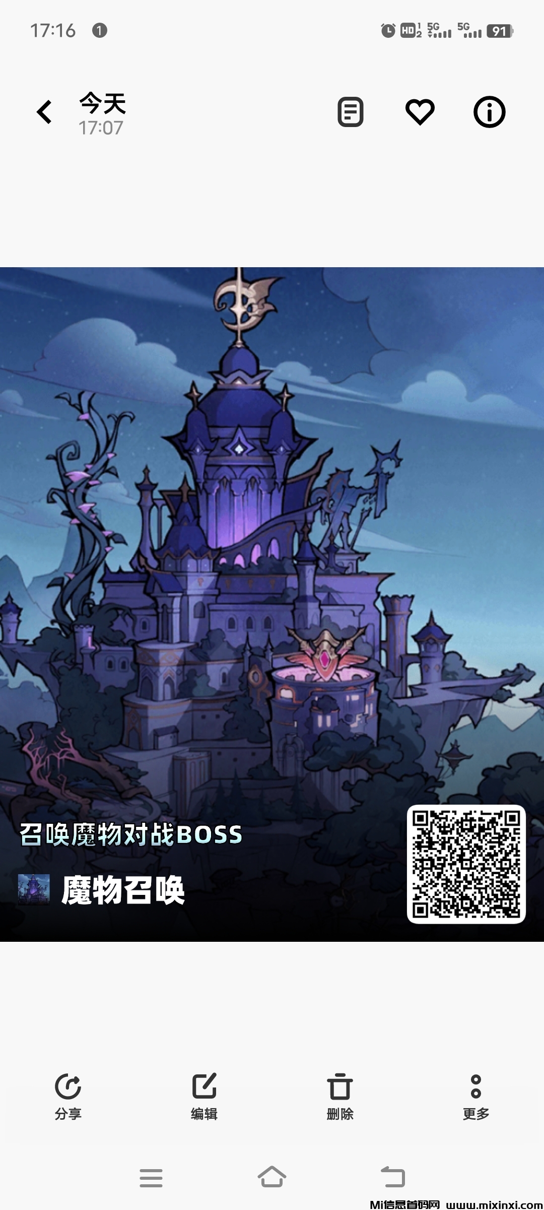 《魔物召唤》扶持对接，免费零撸起步-首码项目网