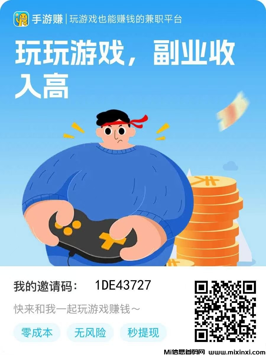 手游赚打游戏最新玩法解放双手自动挂机单机一天30-50+，多机翻倍-首码项目网