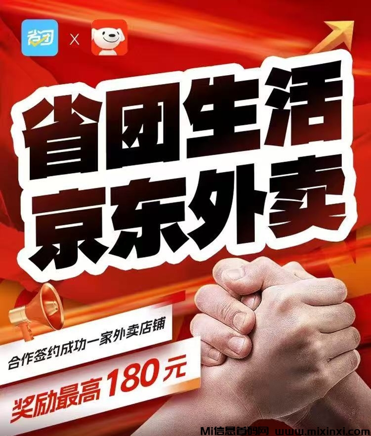 省团生活项目靠谱吗？省团生活能不能做？-首码项目网