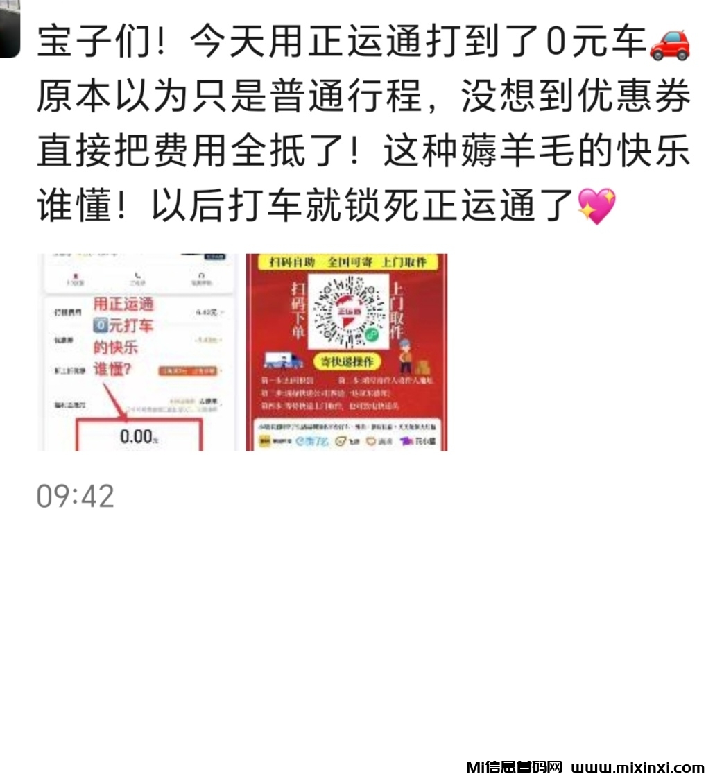 20250222151313120-Screenshot_20250222_130605_com_tencent_mm_SnsCommentDetailUI_edit_415166110356521