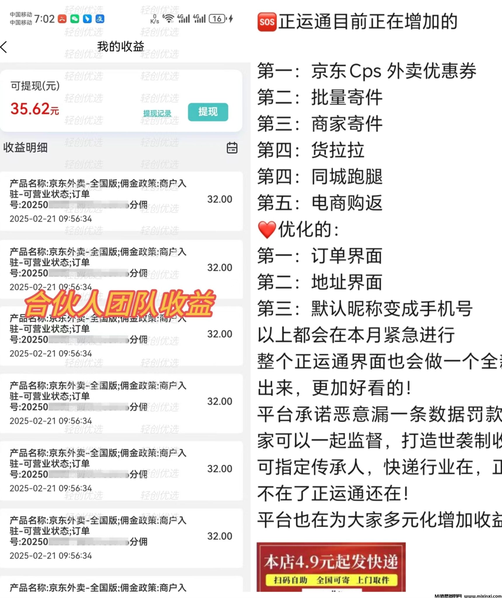 20250222151314607-Collage_20250222_130742_edit_420305059393102