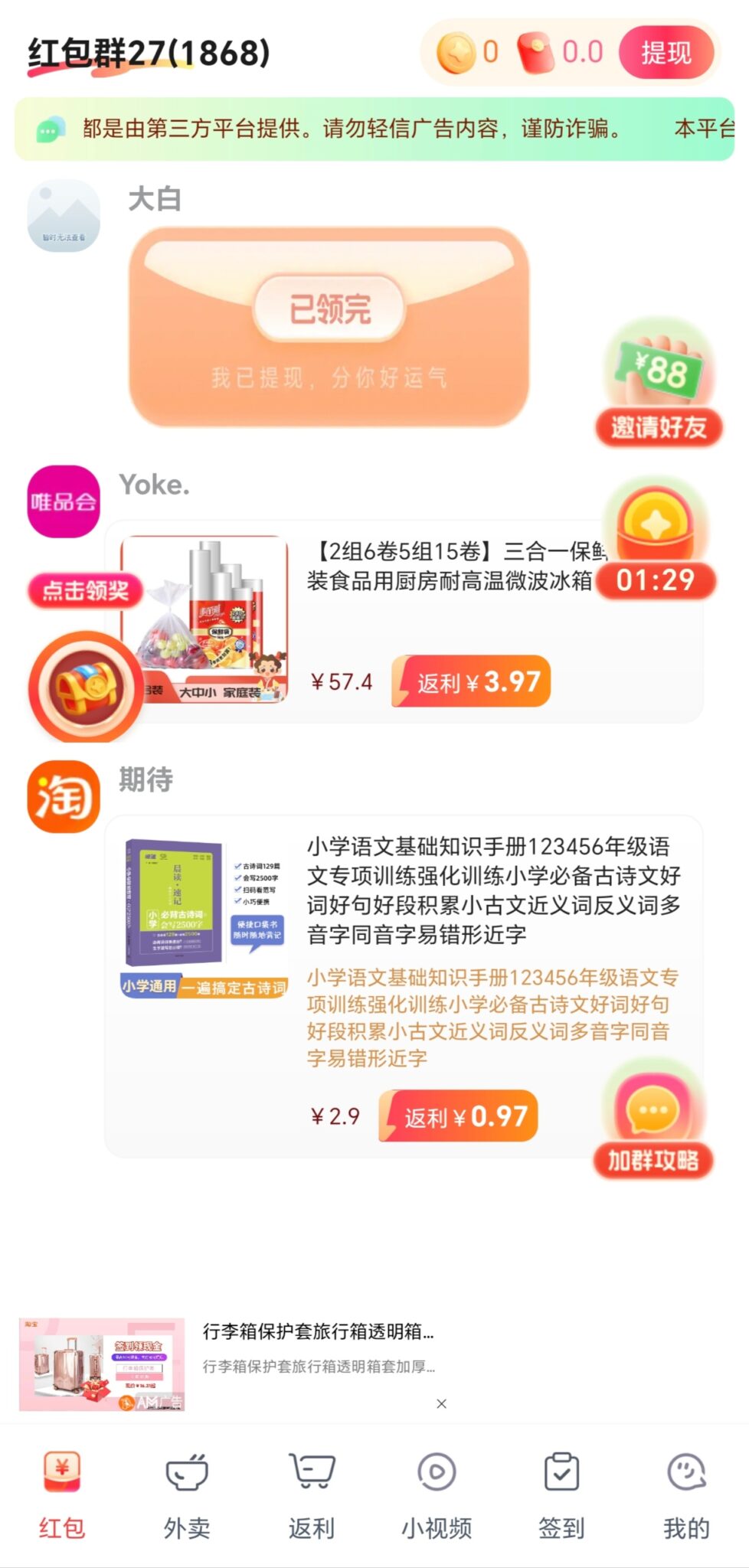 20250222201901401-Screenshot_20250222_201655_com_lsdd_gzy_MainActivity_edit_20241411779620