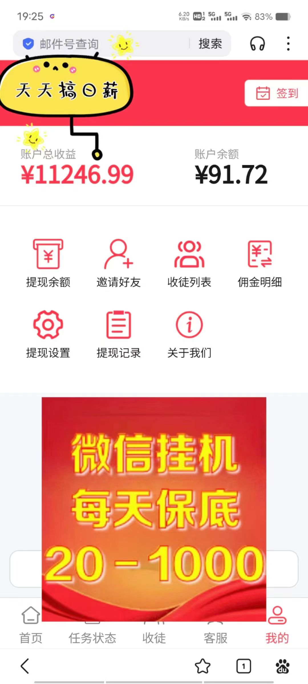 无成本0撸挂机，每天保底13+，提现秒到账，做了几个月，很稳定-首码项目网