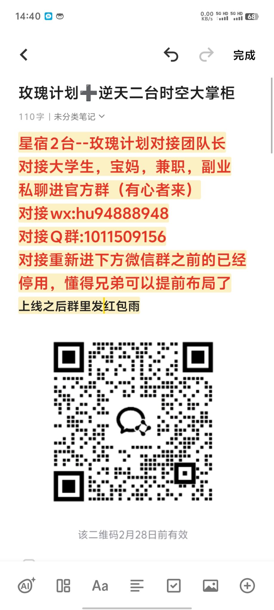 20250223141750786-Screenshot_20250221_144059