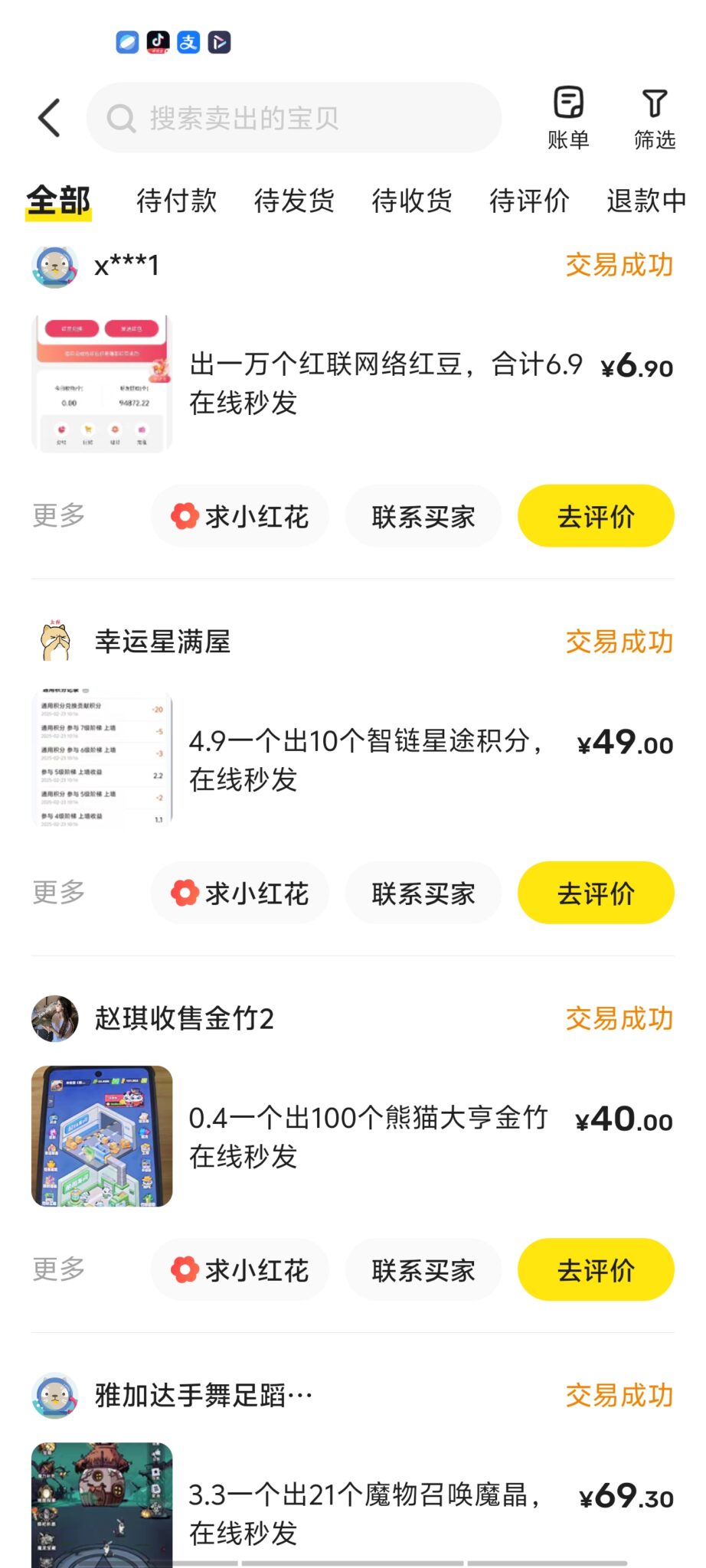 20250223210549846-a1740315285511