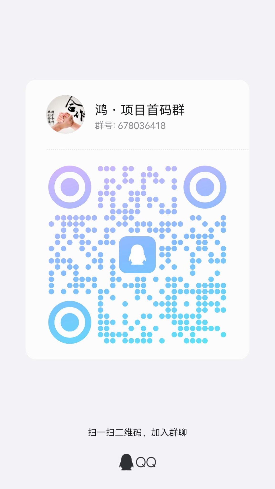 20250223210610830-qrcode_1737712519932