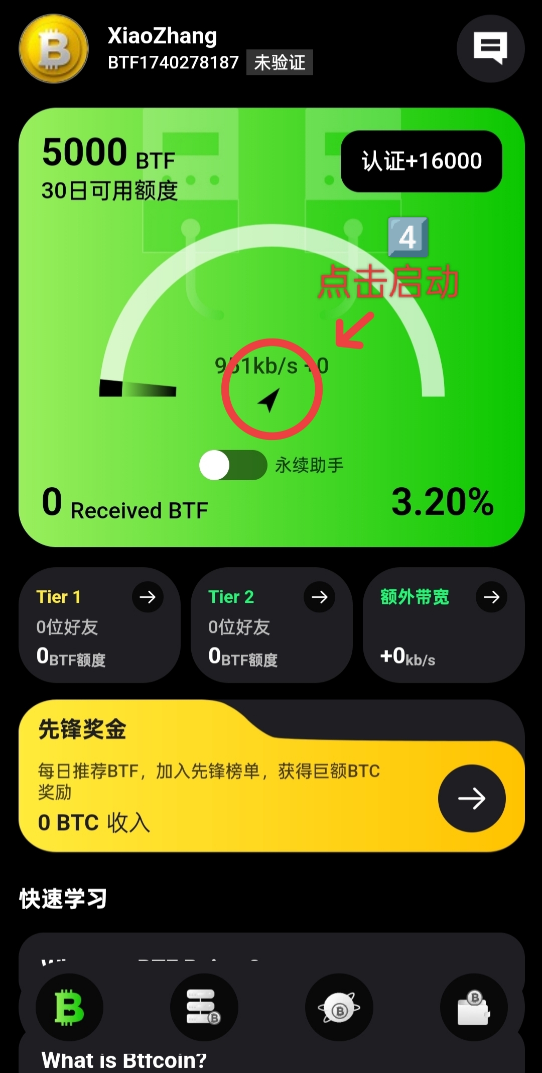 BTFcoin火爆启动，探索DePIN赛道新机遇。-首码项目网