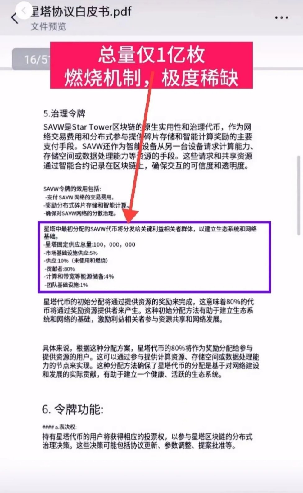 20250224024333135-IMG_20250223_222019