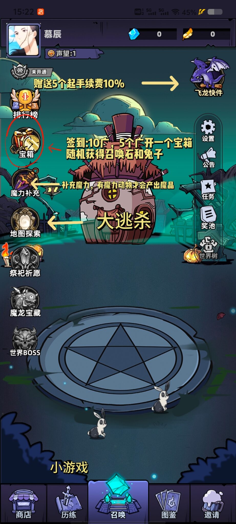 魔物召唤，零撸新星-首码项目网