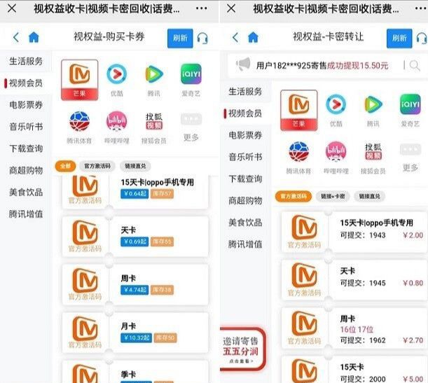 视权益刚需平台：各大视频音乐会员购买回收，代充赚差价，自用省钱！-首码项目网