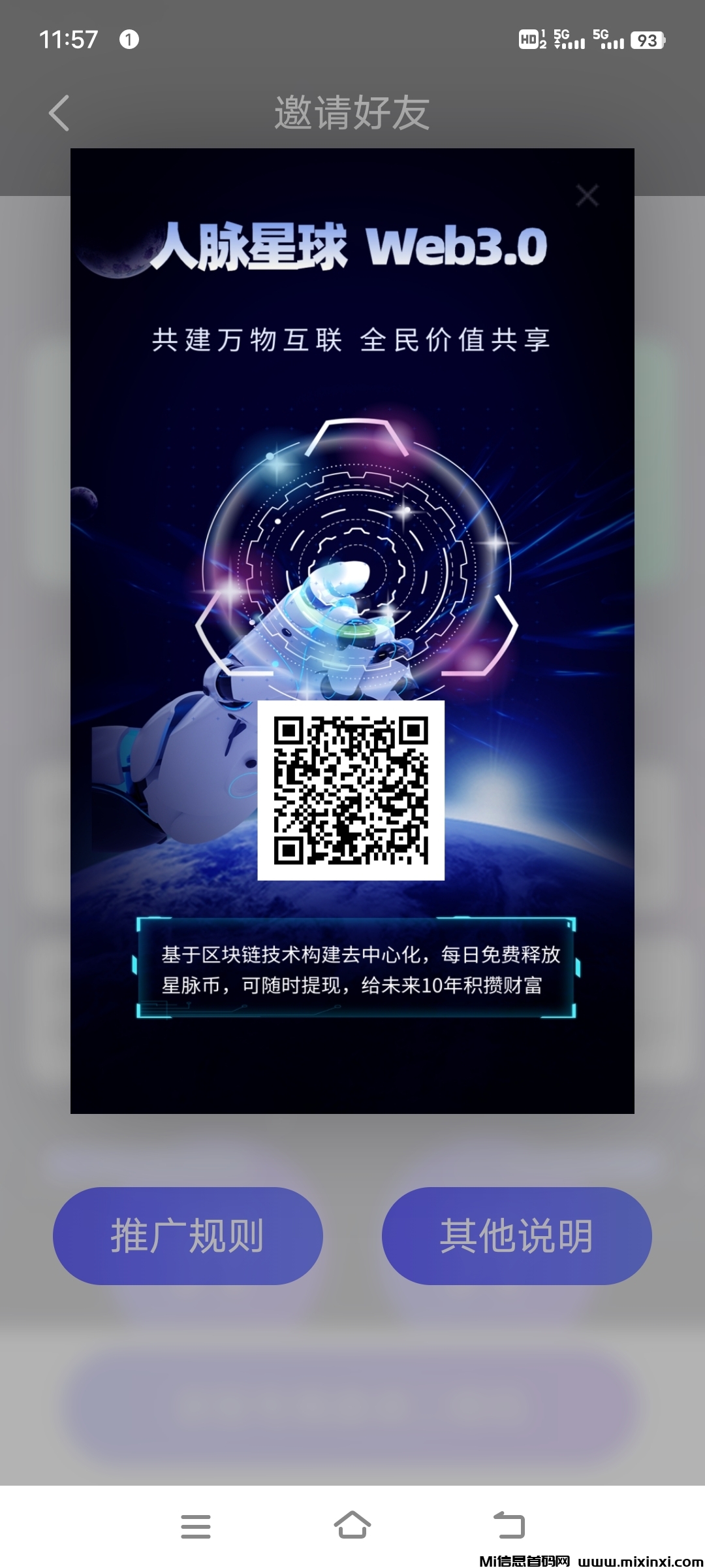 20250224133408224-Screenshot_20250224_115737