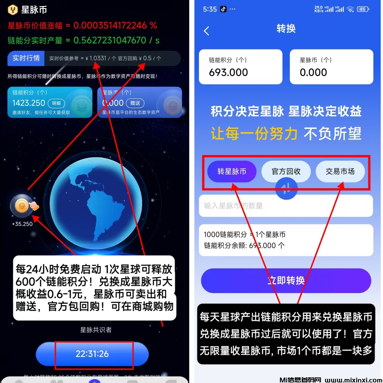 首码人脉星球才出，0撸赚米平台-首码项目网