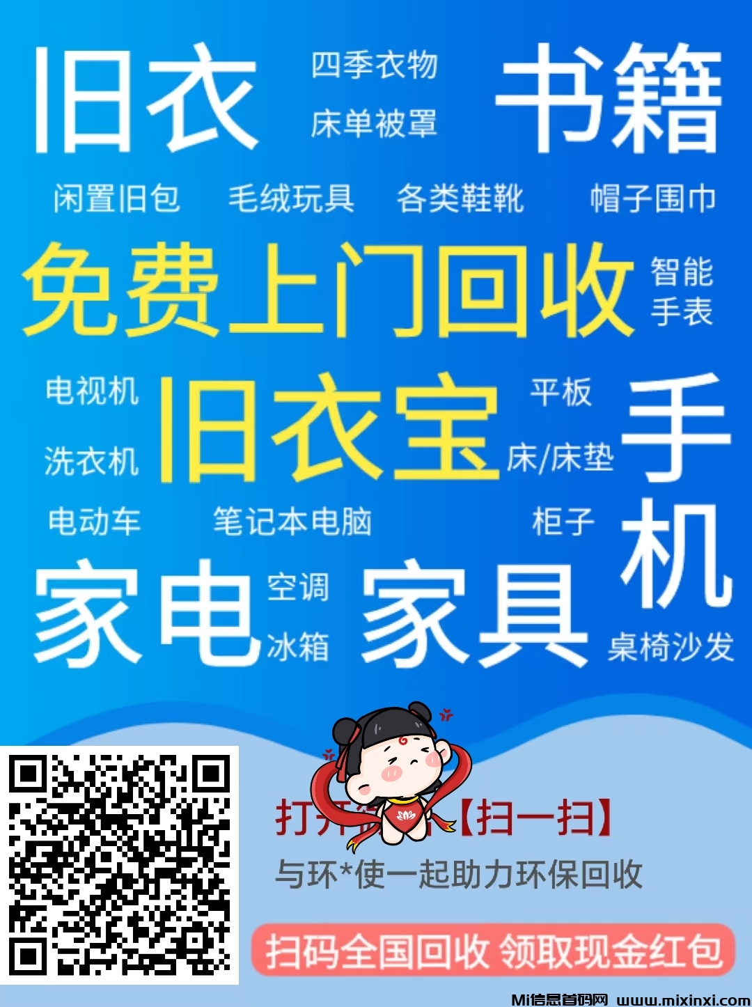旧衣宝官方版首码-旧衣服回收如何赚钱的-首码项目网