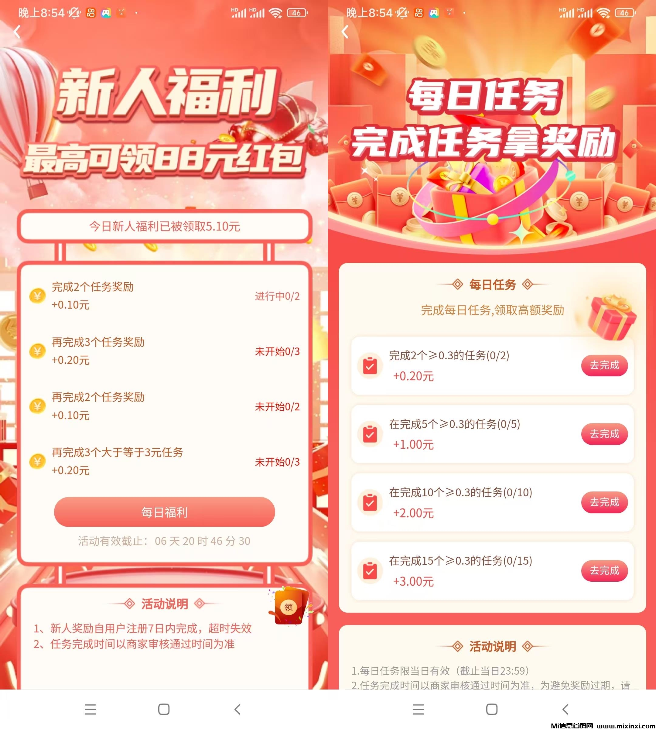 首码元宝帮暴利0撸任务平台，加群赚米，轻松日入60+，提现秒到账！-首码项目网