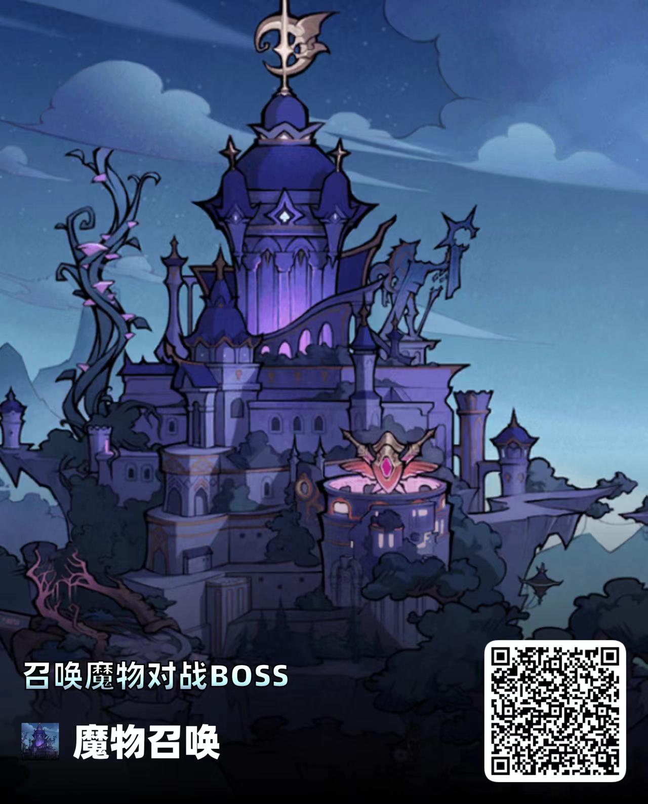 《魔物召唤》免费零撸，扶持对接-首码项目网