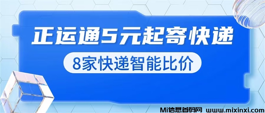 首码：2025新人老人必做，正运通，绿色长久稳定小白快速逆袭项目-首码项目网