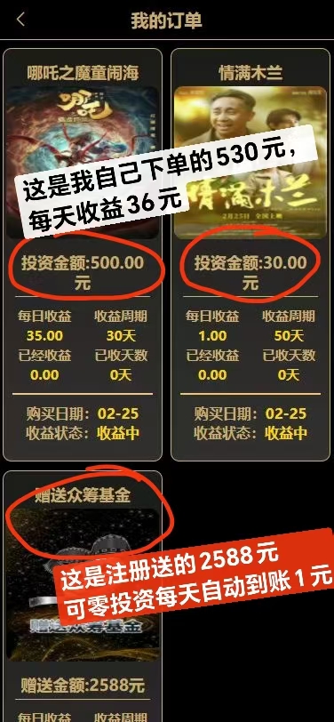 淘梦影视城首码上线！最新哪吒电影赚米平台-首码项目网