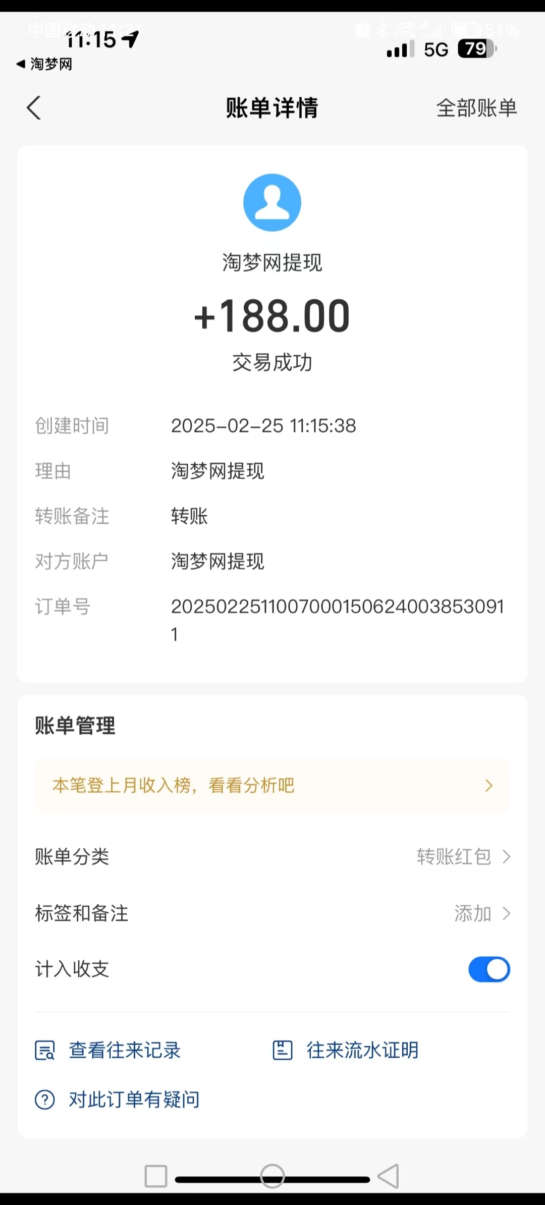 20250225161709255-mmexport1740468936968