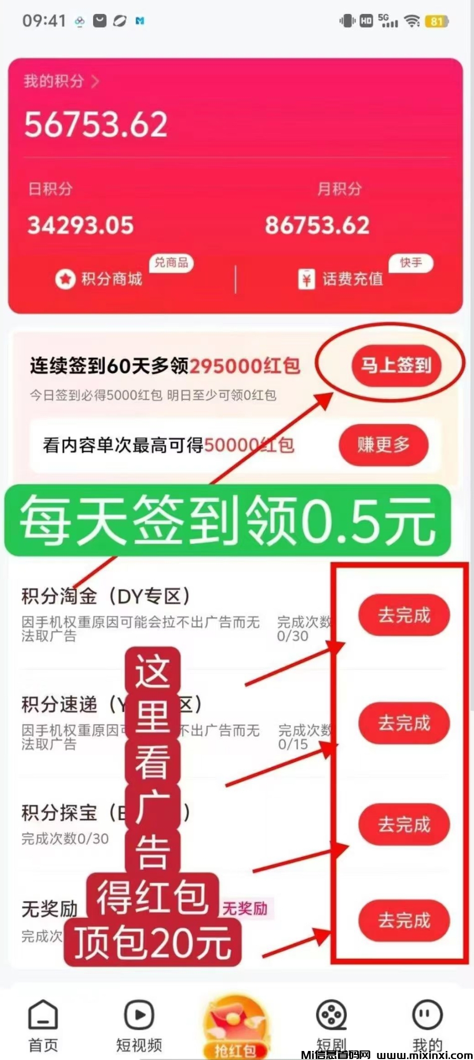 畅乐园不养机！签到点一下5000金币!满三元提现，秒到账。-首码项目网