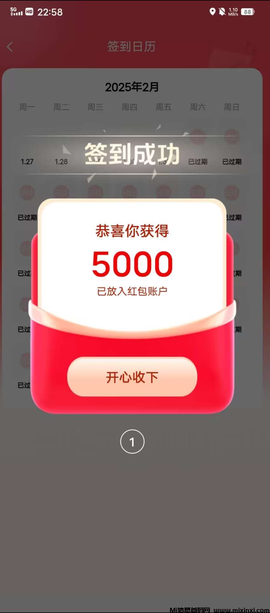 20250225233013938-IMG_0962