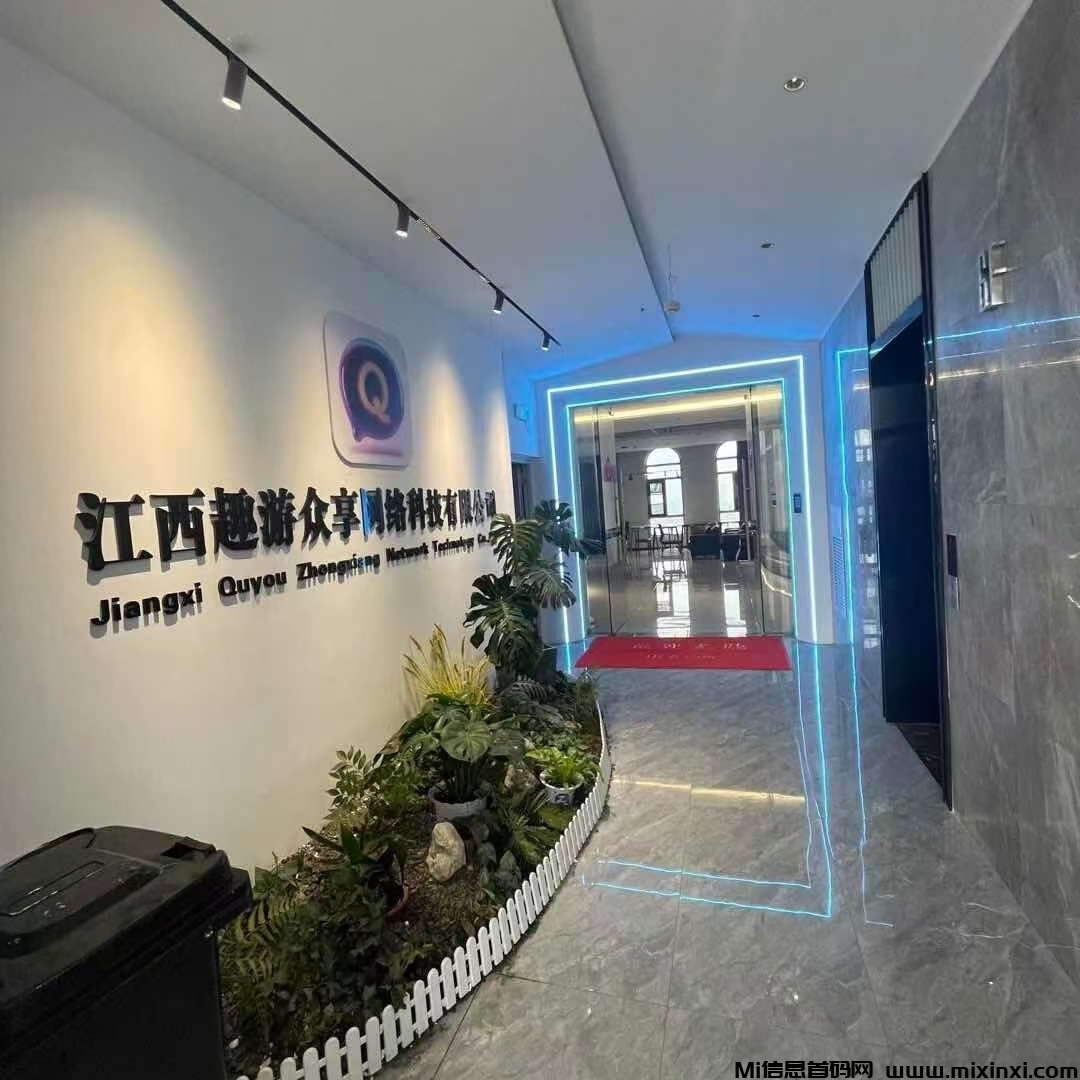 趣游众享扶持《168元卡团队扶持34元仅134元上车+无限代3元》卡+卷轴模式-首码项目网