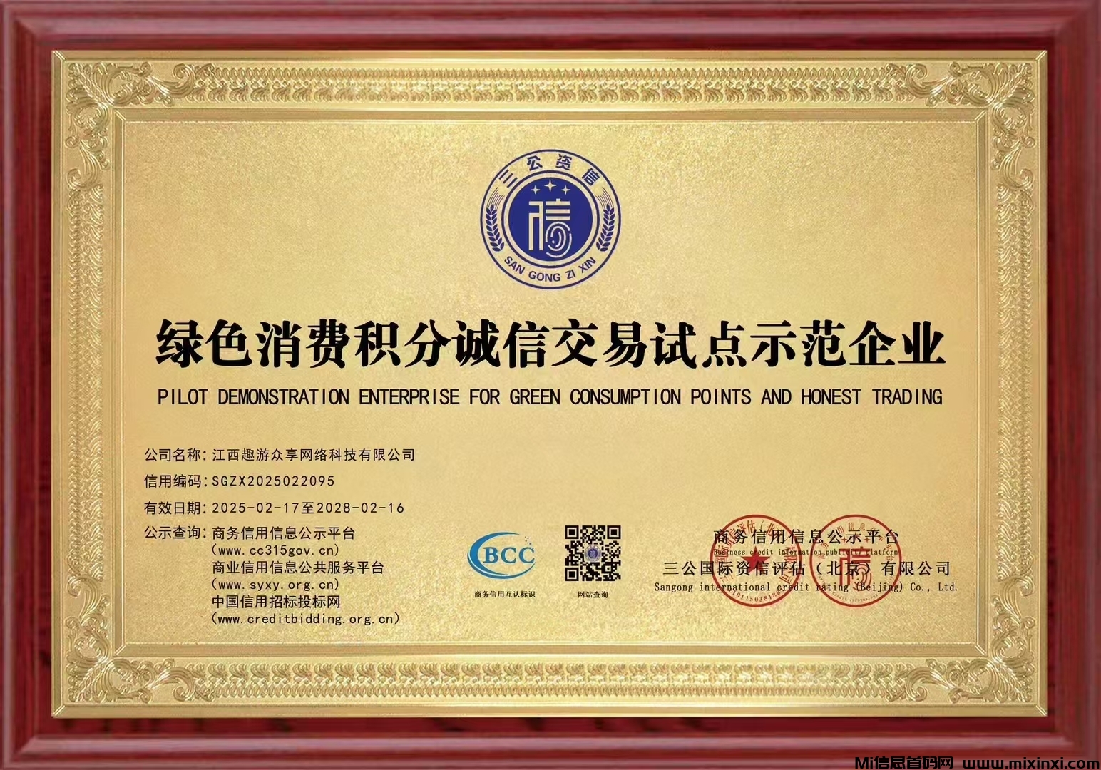 20250226021251695-趣游2