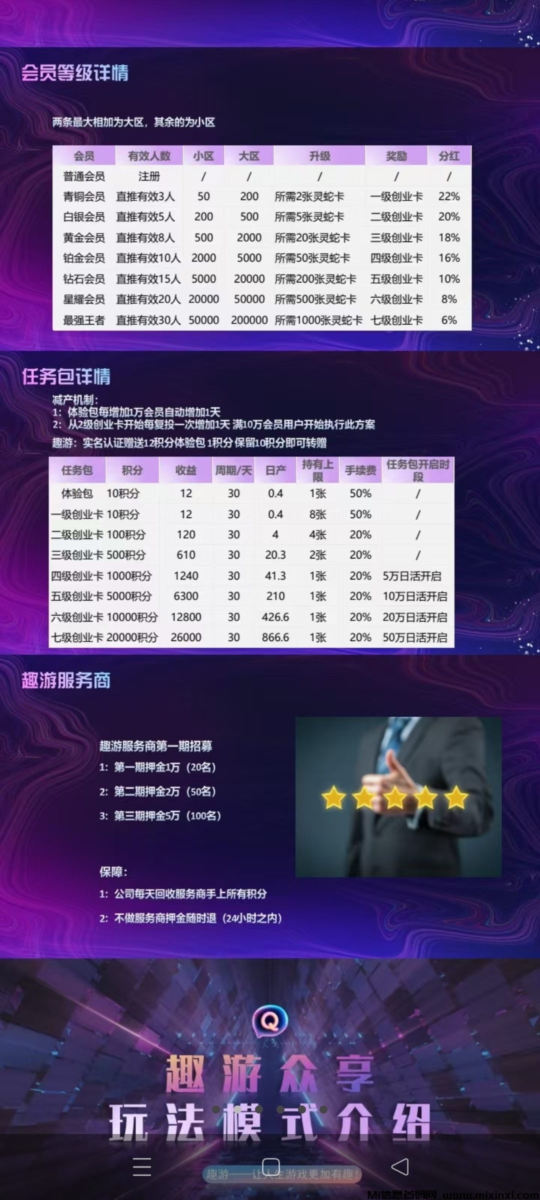 20250226021312940-趣游4