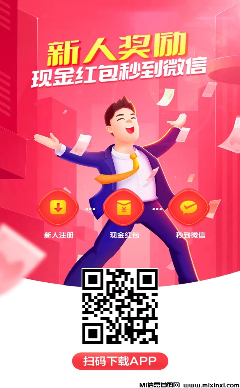 红赏吧兼职必备，推广做任务必备，全程不需任何费用-首码项目网