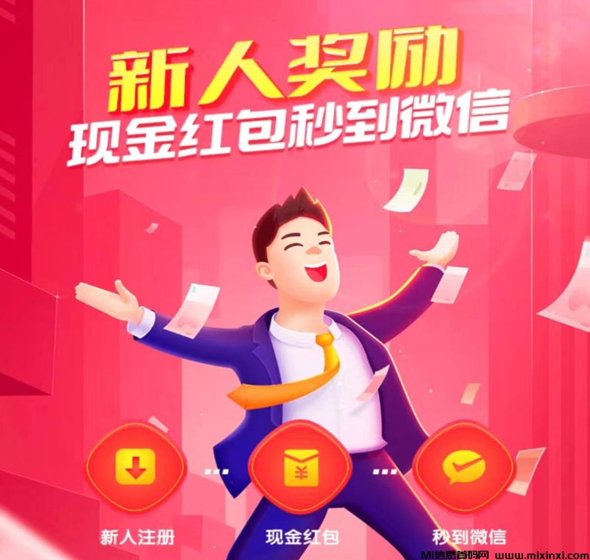 红赏吧兼值必备，推广做任务必备！全程不需任何费用。-首码项目网