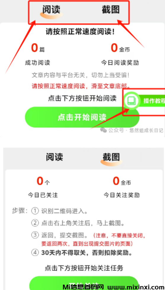 猫猫阅读新码：收益增高一半，多号操作变现！自动操作-首码项目网