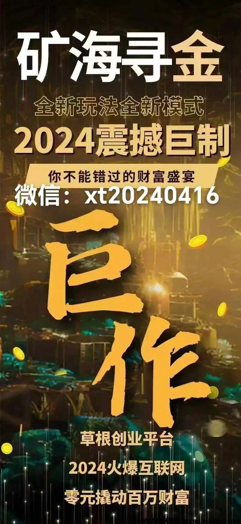 矿海寻金稳定了许久的项目，现在进厂排队这么久怎么办？-首码项目网