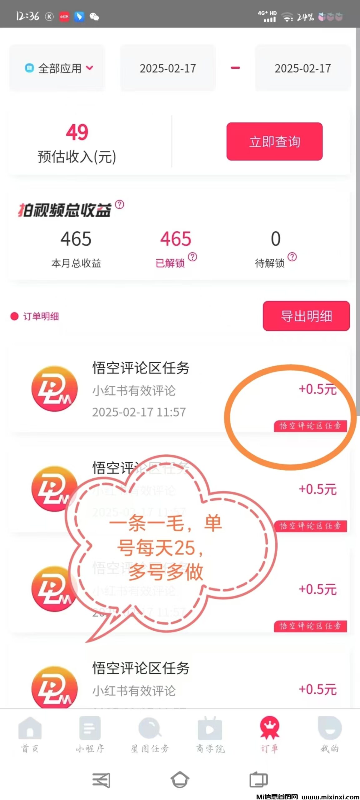 20250226195057613-mmexport1740569569255