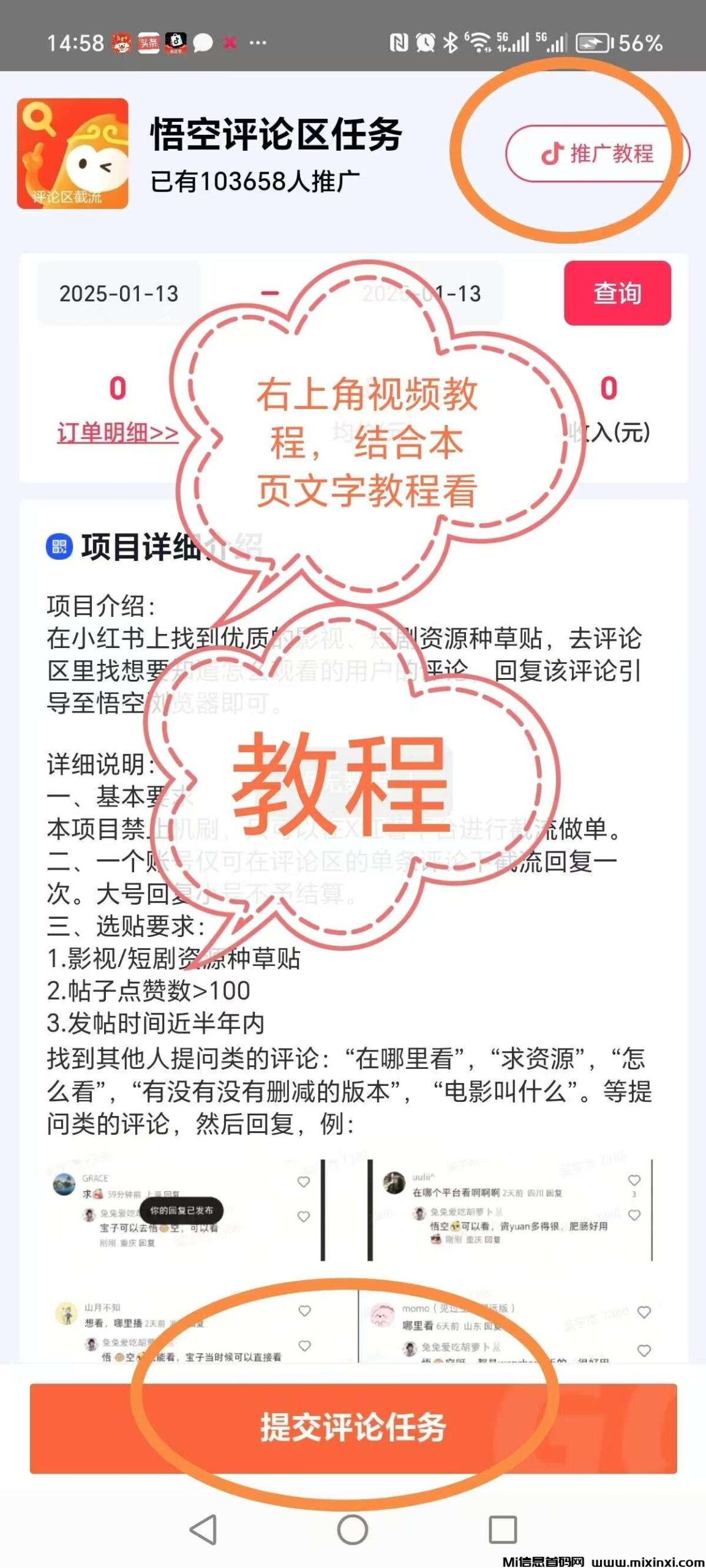 20250226195119349-mmexport1740569572125