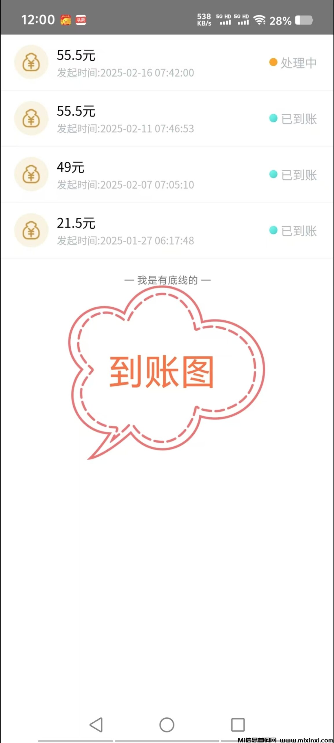 20250226195150167-mmexport1740569568299