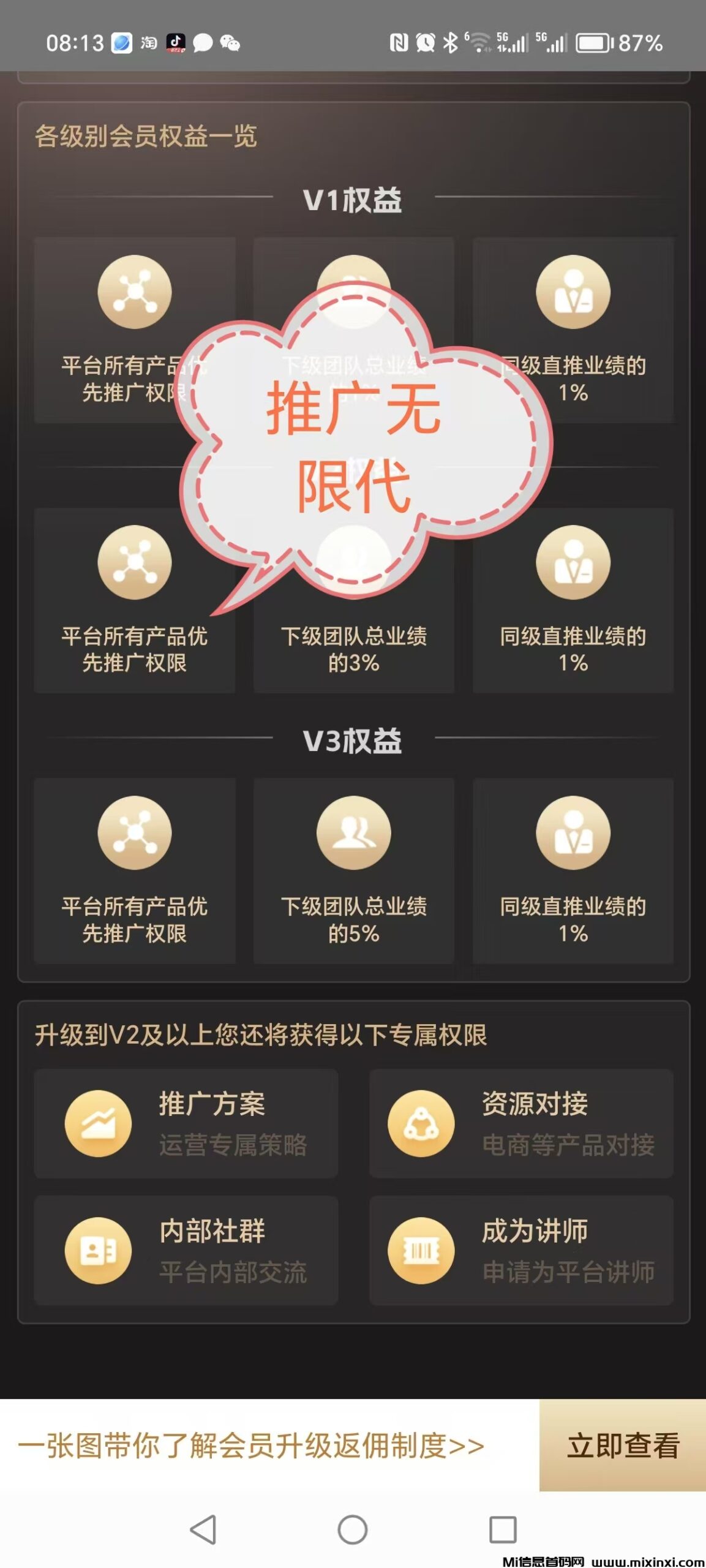 20250226195156187-mmexport1740569566929