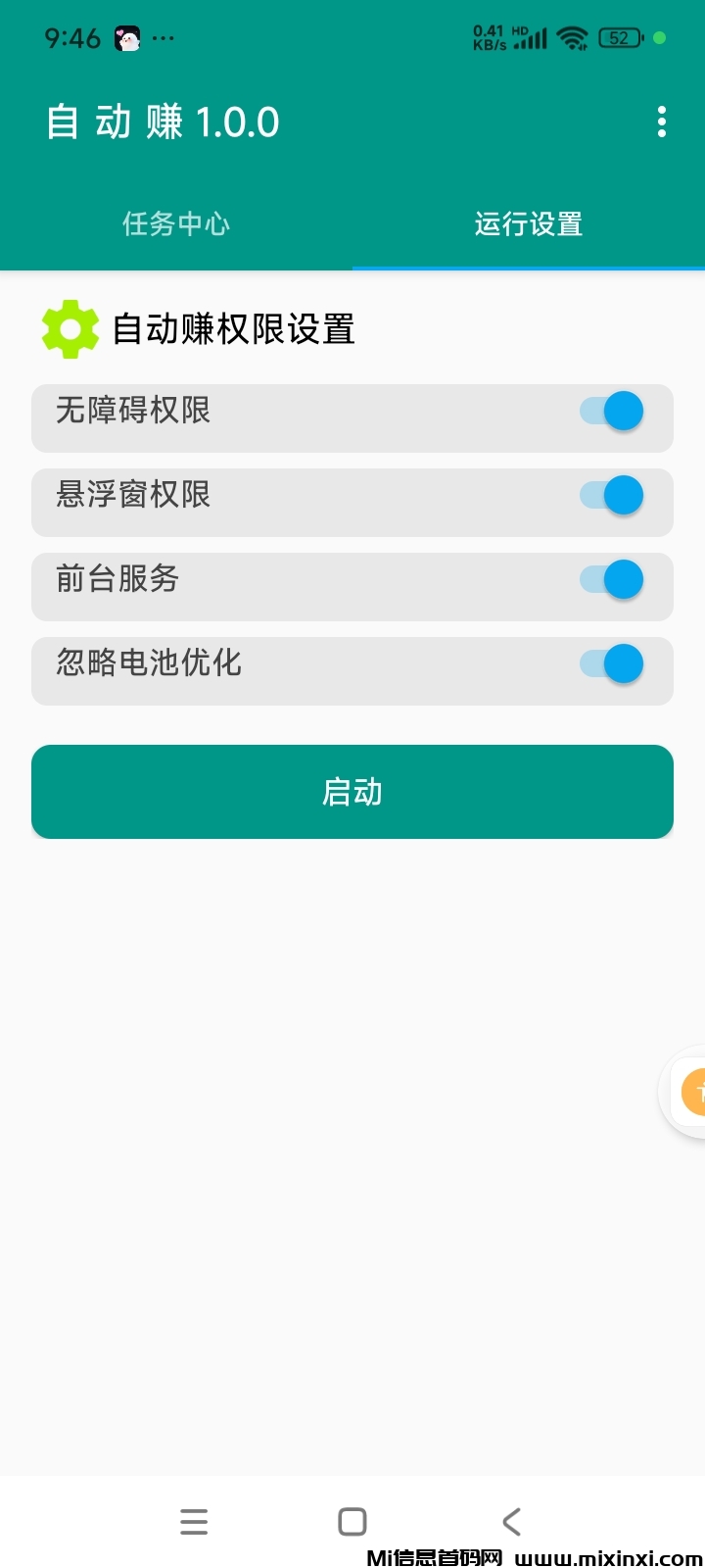 自动赚：最新挂机版本，绿色抖音挂机-首码项目网