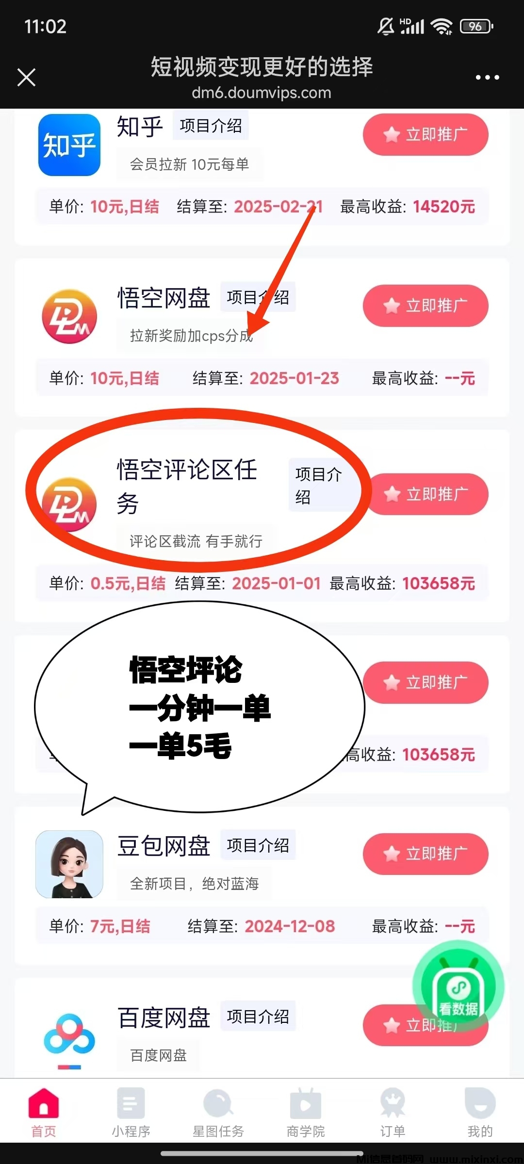 20250227103459476-Image_1945211626652013