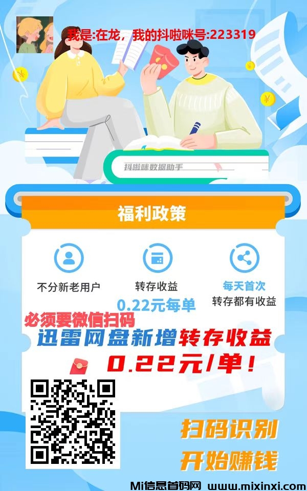 抖啦咪悟空评论项目：轻松赚钱新途径-首码项目网
