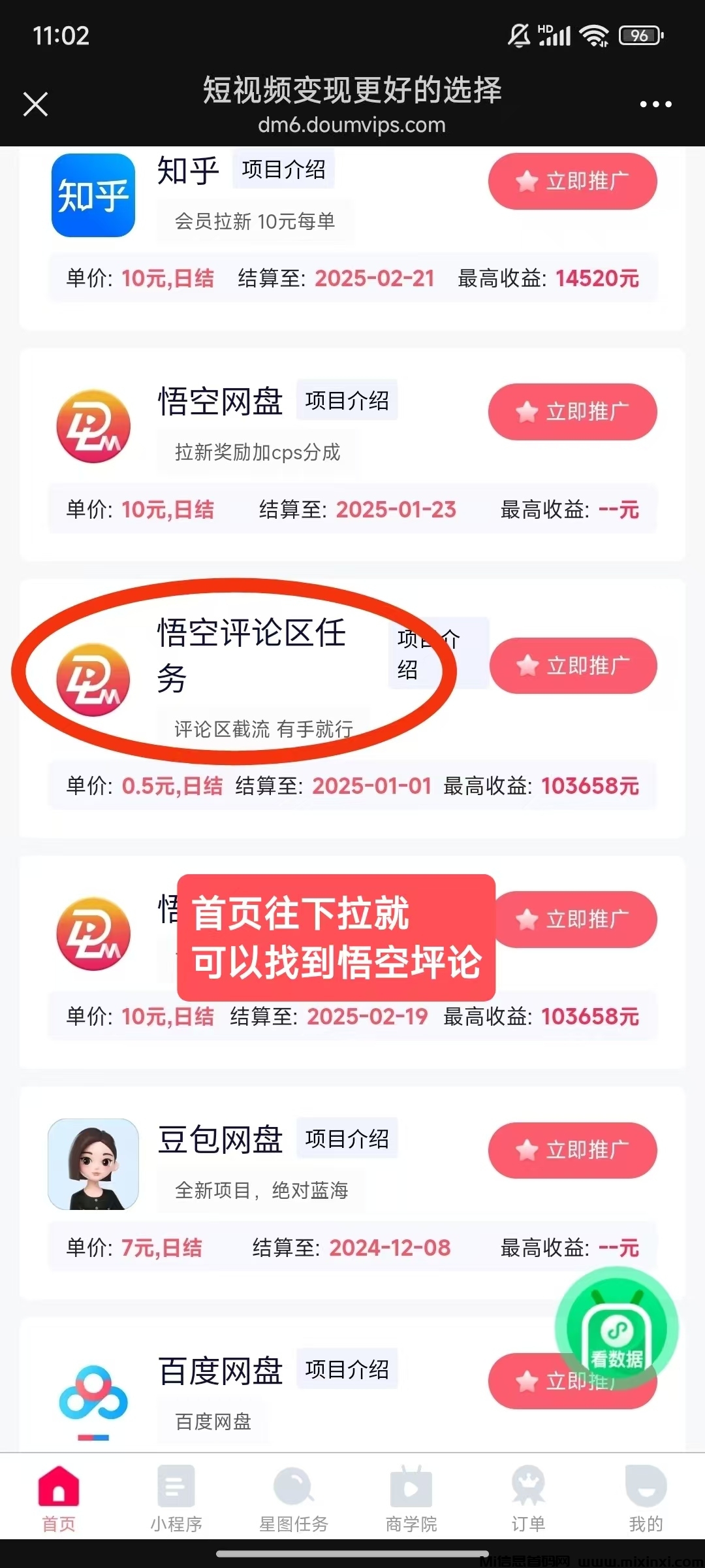 20250227103614520-Image_1945285021900423