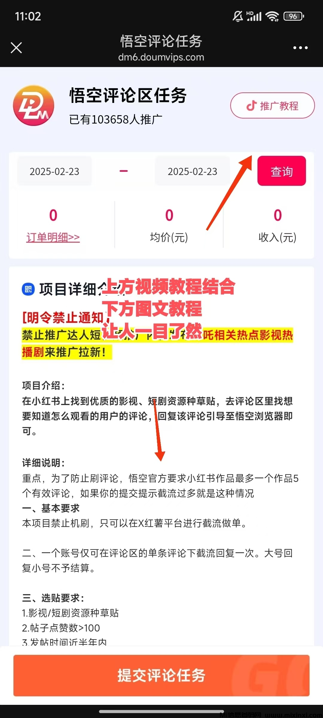 20250227103708870-Image_1945426870123858