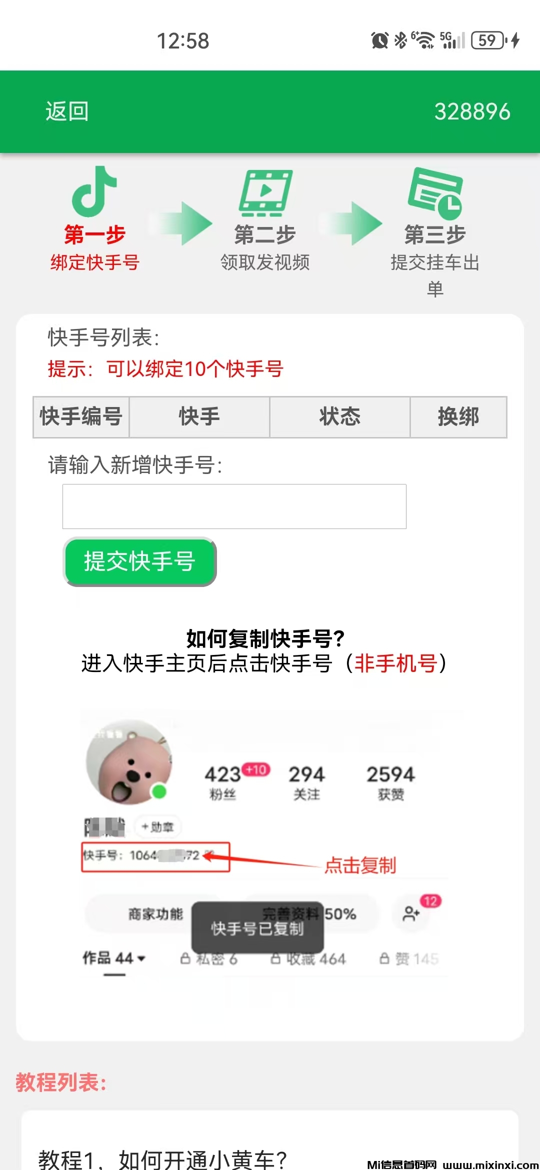 20250227130339792-微信图片_20250227130249
