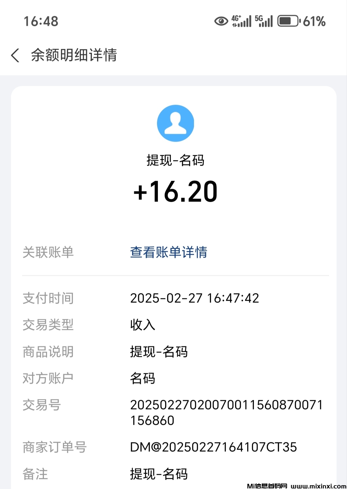 20250227193145642-Screenshot_20250227_164803_com_eg_android_AlipayGphone_XRiverActivity_edit_636216535142249